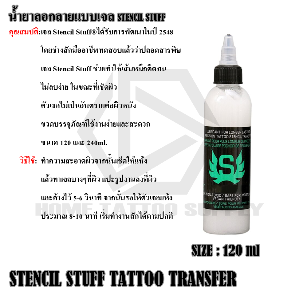 High Quality American Professional Tattoo Transfer Cream Brand