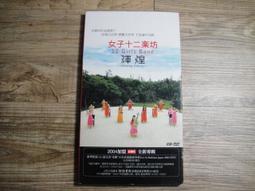 女子十二樂坊日本的價格推薦- 2023年7月| 比價比個夠BigGo