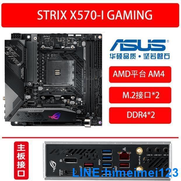 X570 itx sale