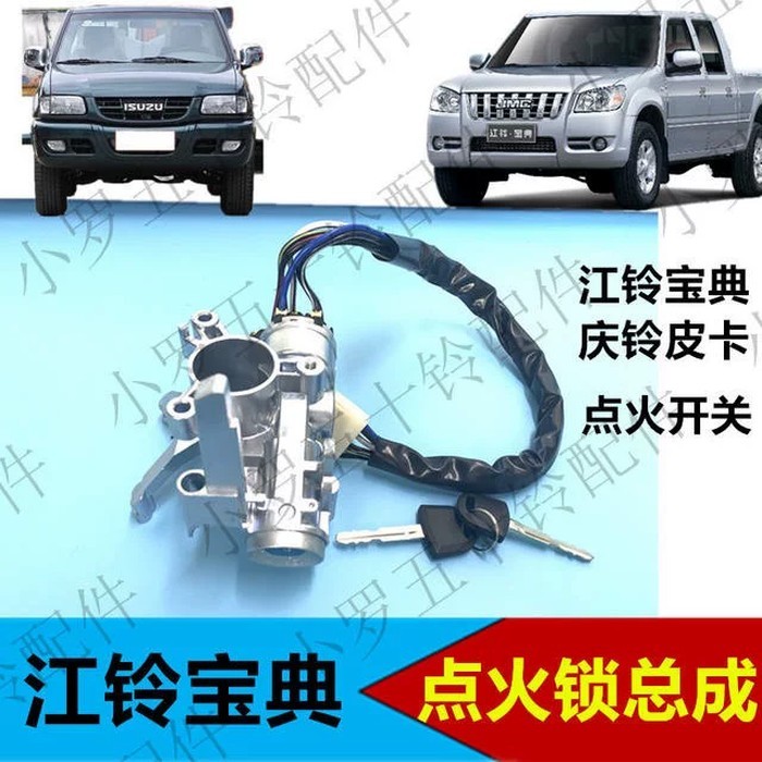 Isuzu Truck Ignition Switch Price & Voucher Oct 2026 | BigGo Philippines