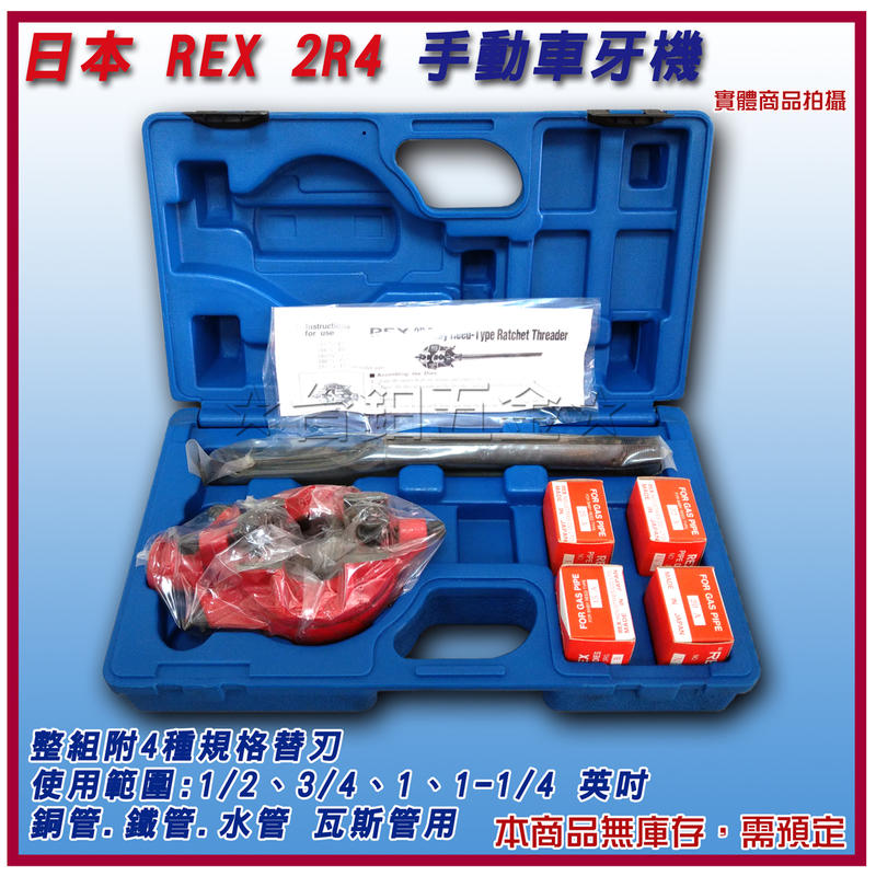 ＲＥＸ 倣い式自動切上ダイヘッドＮ１００ＰＤ６５Ａ−１００Ａ 325 x