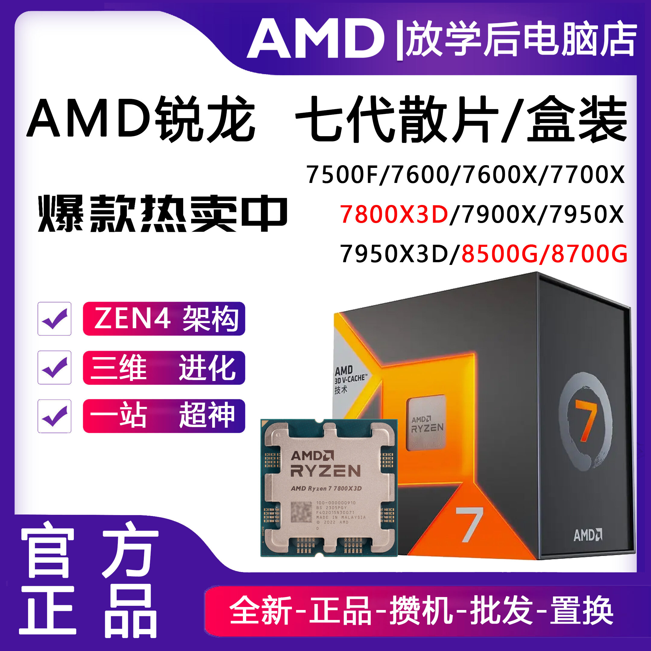 7800x3d-price-voucher-jul-2024-biggo-philippines