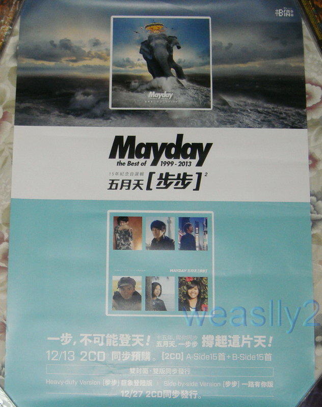mayday 五月天the best of 1999 2013的價格推薦- 2026年9月| 比價比個