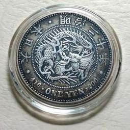 明治20年一圓的價格推薦- 2025年11月| 比價比個夠BigGo