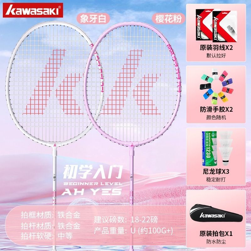kawasaki badminton racket Price & Voucher Oct 2026 | BigGo Philippines