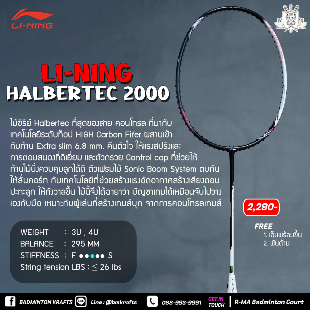 li ning halbertec Price & Voucher Oct 2026 | BigGo Philippines