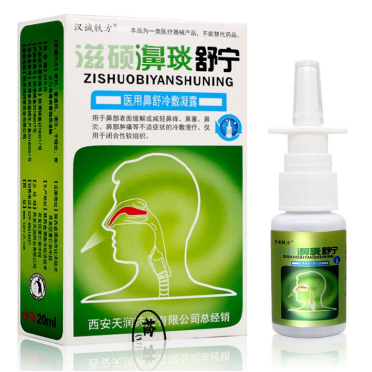 Rhinitis ถูกที่สุด พร้อมโปรโมชั่น มิ.ย 2024BigGoเช็คราคาง่ายๆ