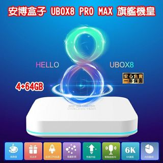 2020 UBOX8 Pro Max的價格推薦- 2023年2月| 比價比個夠BigGo