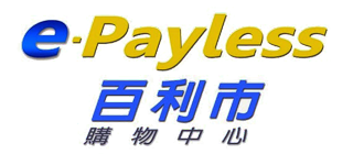百利市購物中心