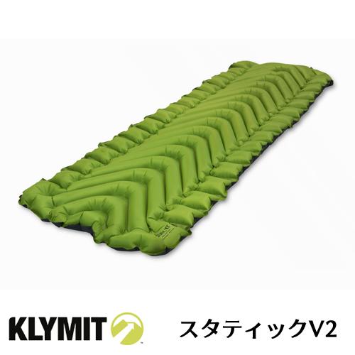 【新品未使用】クライミット　スタティックｖ2　新バルブ KLYMIT（クライミット） / スタティックV2/UNISEX | YAMAP STORE