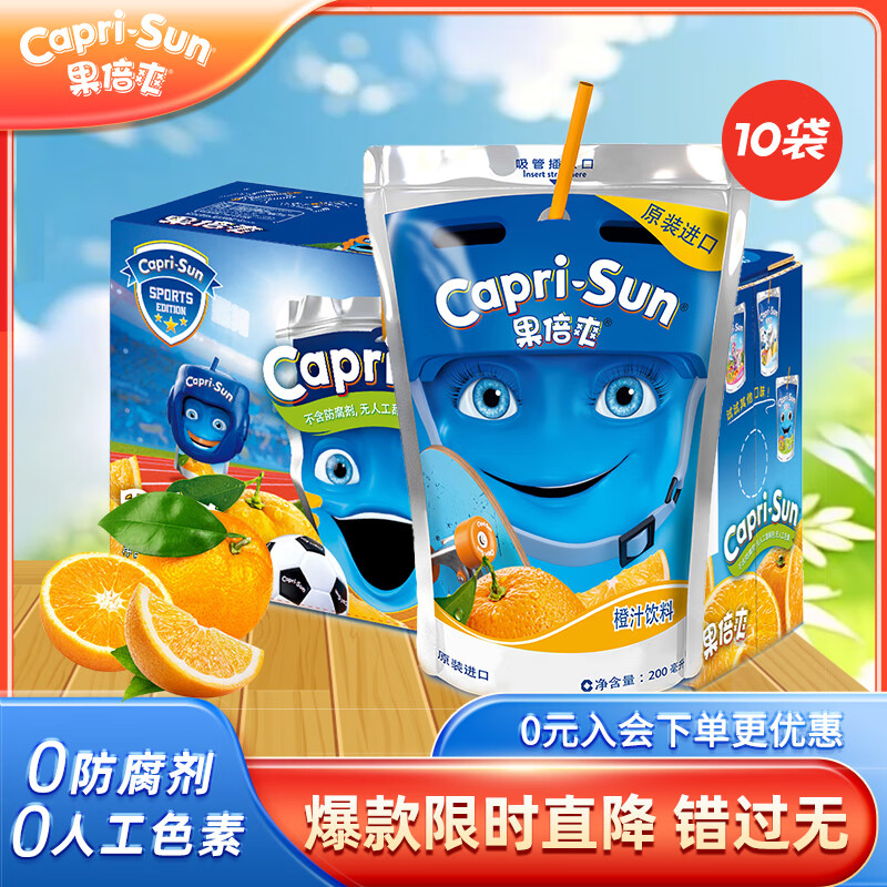 Caopri capri sun的價格推薦 - 2026年10月 | BigGo格價香港站