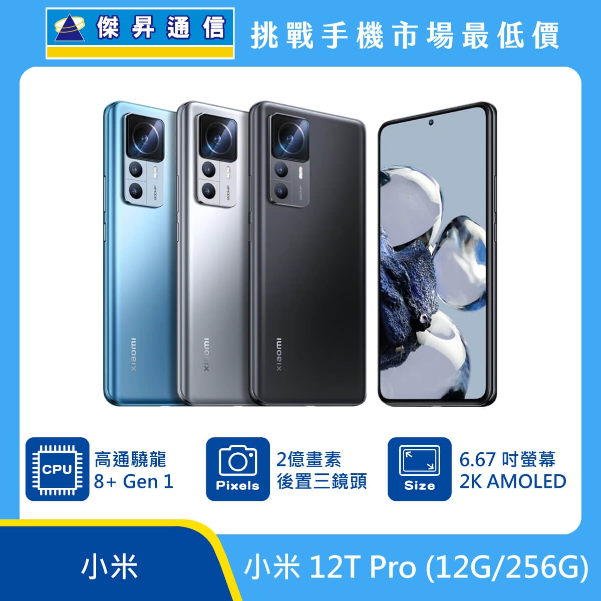 小米12 PRO 12GB 256GB的價格推薦- 2023年10月| 比價比個夠BigGo