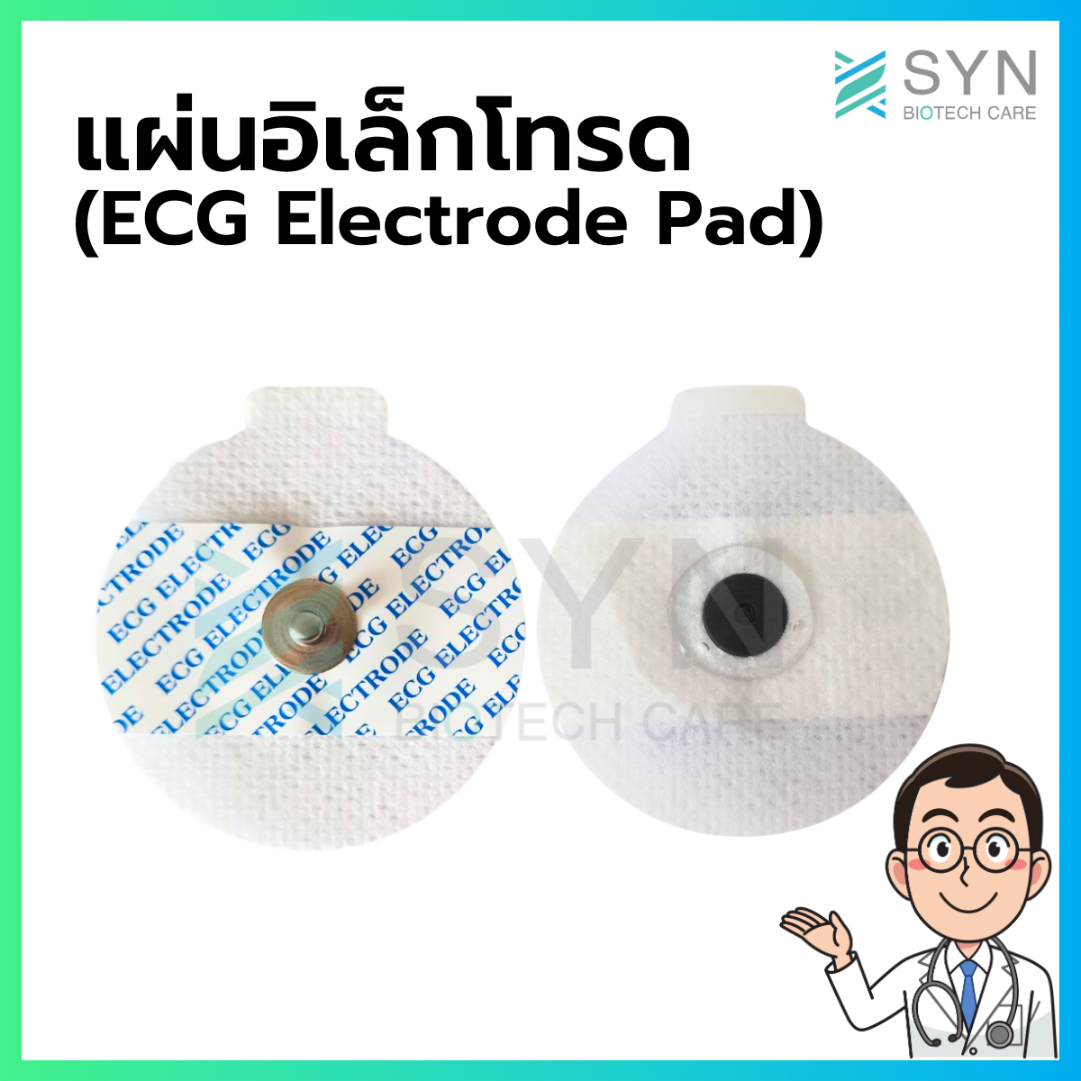 ECG Patch EKG Electrodes Foam Round Sensor Conductive, 50 OFF
