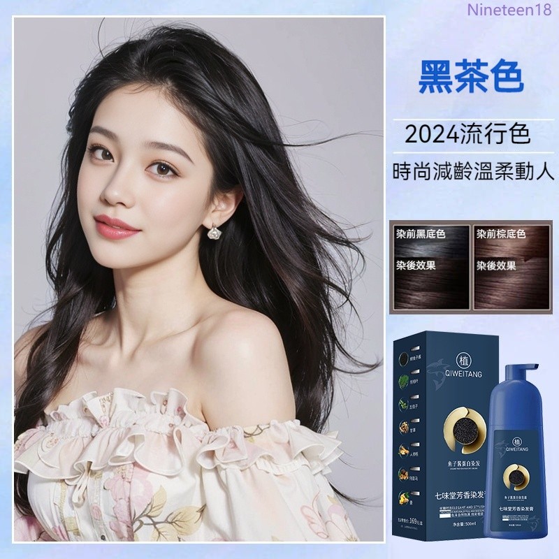 七味堂魚子醬蛋白染髮霜的價格推薦- 2025年12月| 比價比個夠BigGo