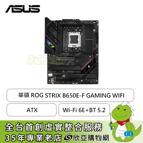 ROG B650E-F的價格推薦- 2023年11月| 比價比個夠BigGo