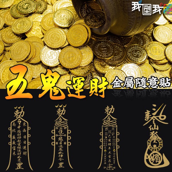 八方聚財符的價格推薦- 2025年12月| 比價比個夠BigGo