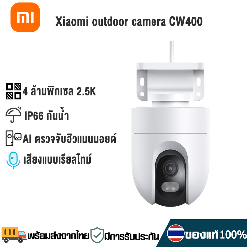 Xiaomi Outdoor Camera CW400 Iptv 2.5K WiFi IP66 Smart Home Night Vision  camera