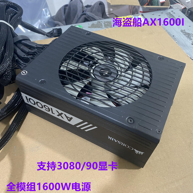 AX1600I的價格推薦- 2023年12月| 比價比個夠BigGo