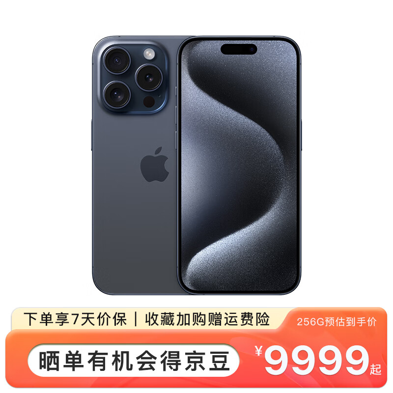 iphone 15 pro 256的價格推薦- 2026年8月| BigGo格價香港站