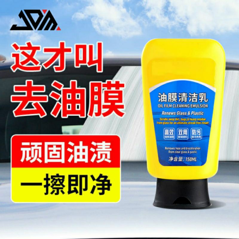 150ml Sopami Car Coating Spray, Sopami Oil Film Cleaning Emulsion