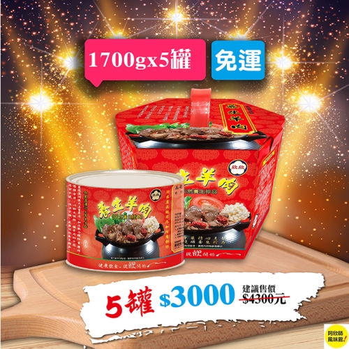 台湾グルメ「欣欣羊肉爐500g 2人前」缶詰*6点セット