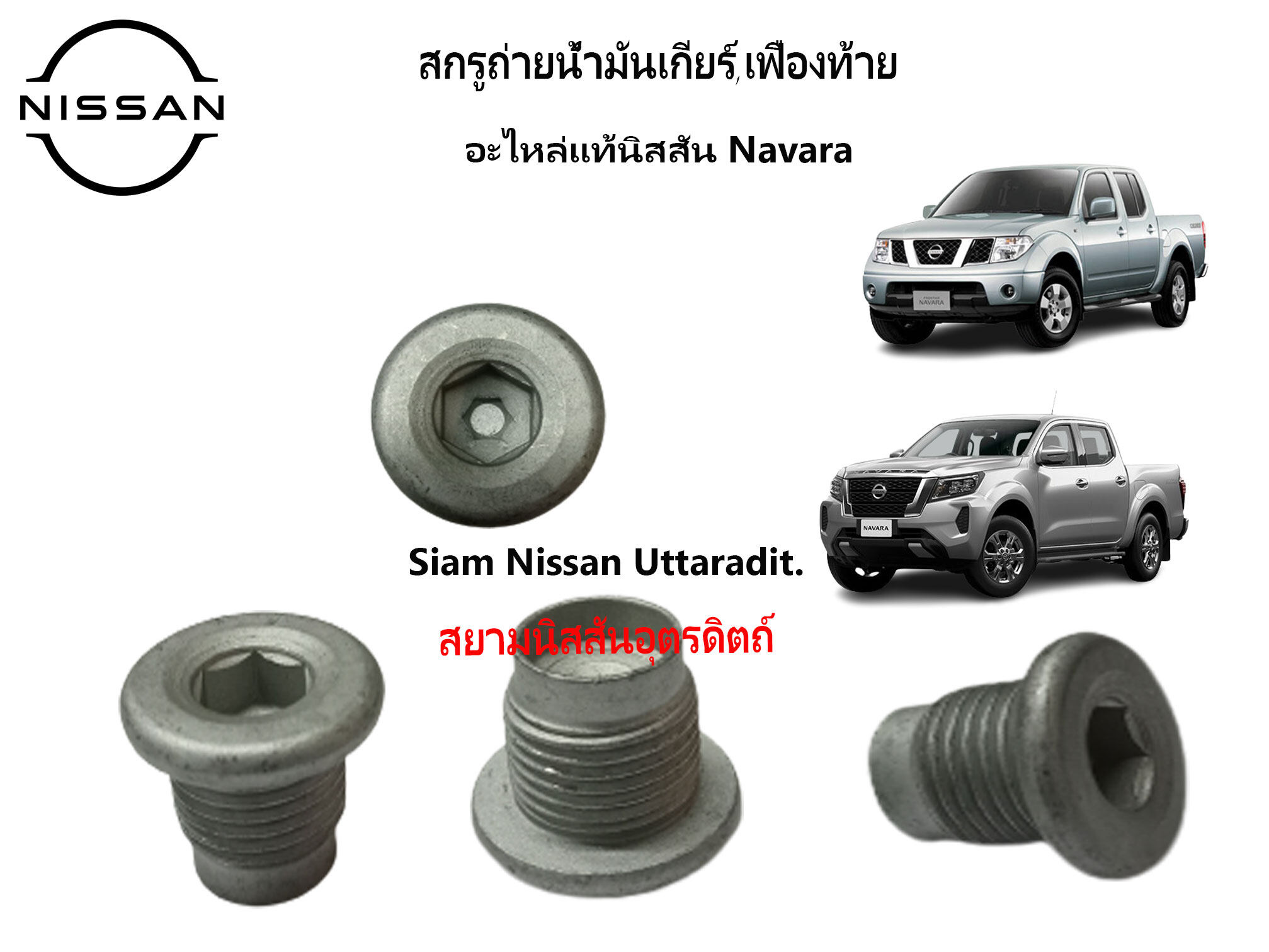 แหวนรองหัวฉีด Ford Ranger 2.2 แหวนรองหัวฉีด Mazda BT50 PRO ราคาต่อ1ชุด