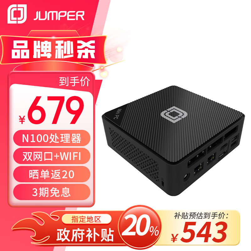n100 mini pc的價格推薦 - 2026年10月 | BigGo格價香港站