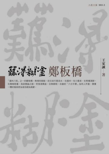 拓本：鄭板橋（難得糊涂） 手拓原作：漢朝（朝神之宫） 拓本：鄭板橋（難得糊涂） 手拓原作：漢朝（朝神之宫） - メルカリ