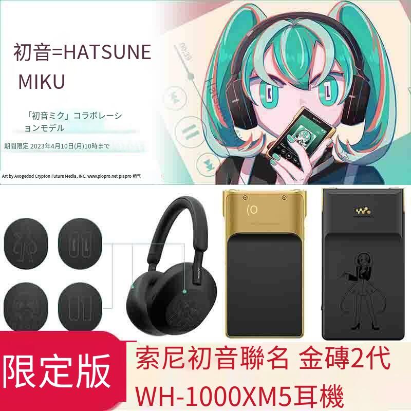 Wh-1000xm5初音的價格推薦- 2023年11月| 比價比個夠BigGo