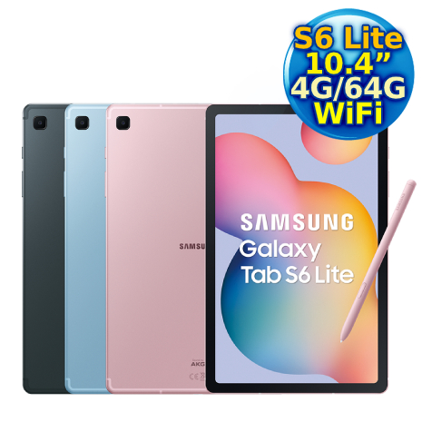 Samsung Tab S6 Lite 64G的價格推薦- 2023年8月| 比價比個夠BigGo