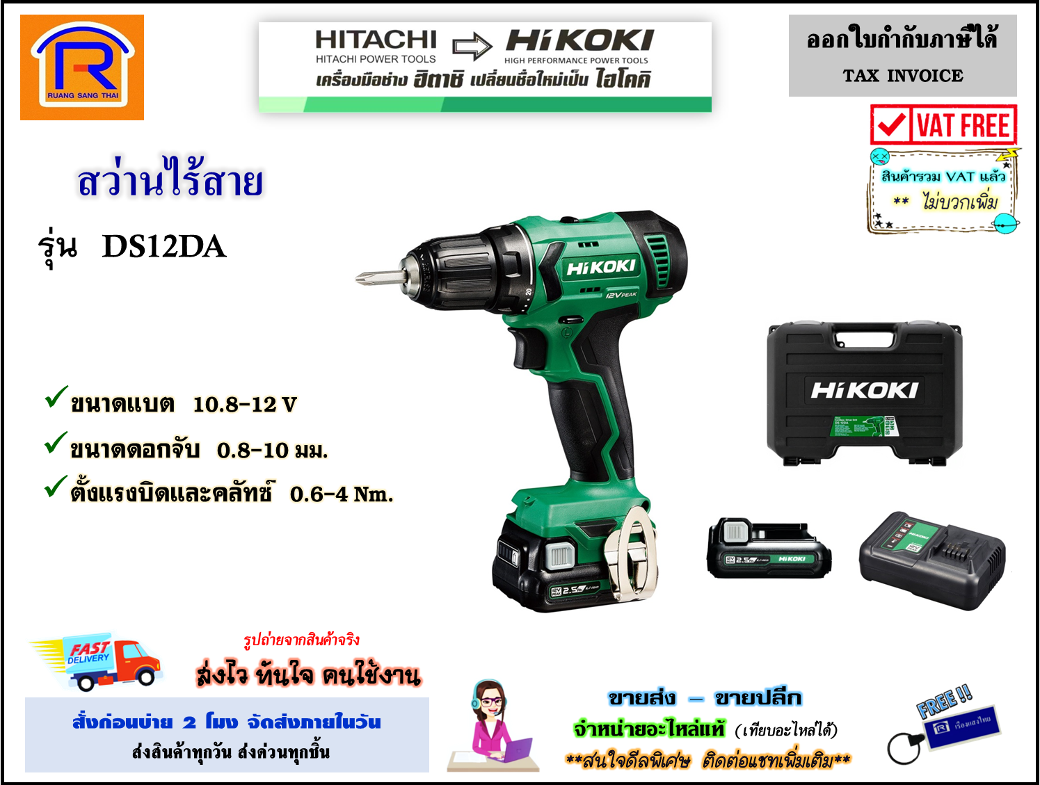 ポンパドー ビター 電動インパクト HITACHI UC24YFA 12V FWM120C