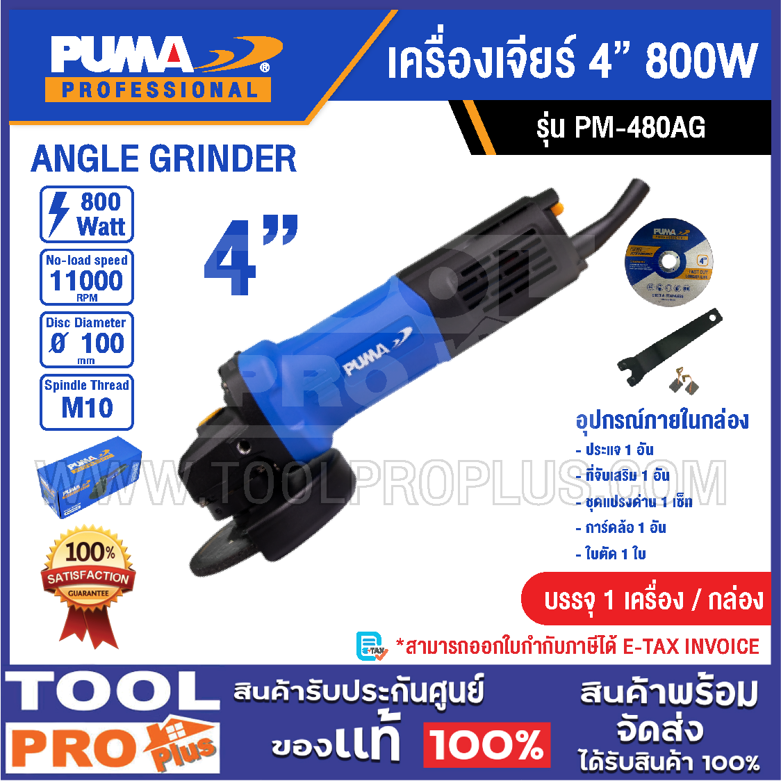 product images