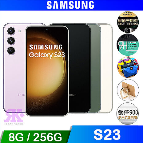 Samsung S23 256g -ultra的價格推薦- 2023年8月| 比價比個夠BigGo