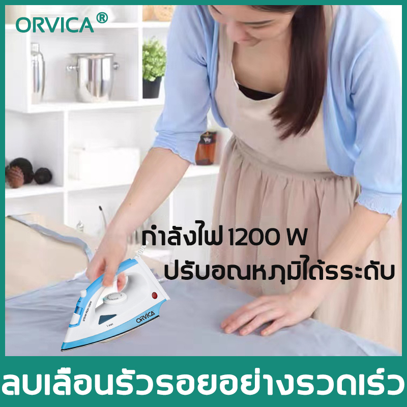Orvica ถูกที่สุด พร้อมโปรโมชั่น ต.ค. 2023|BigGoเช็คราคาง่ายๆ