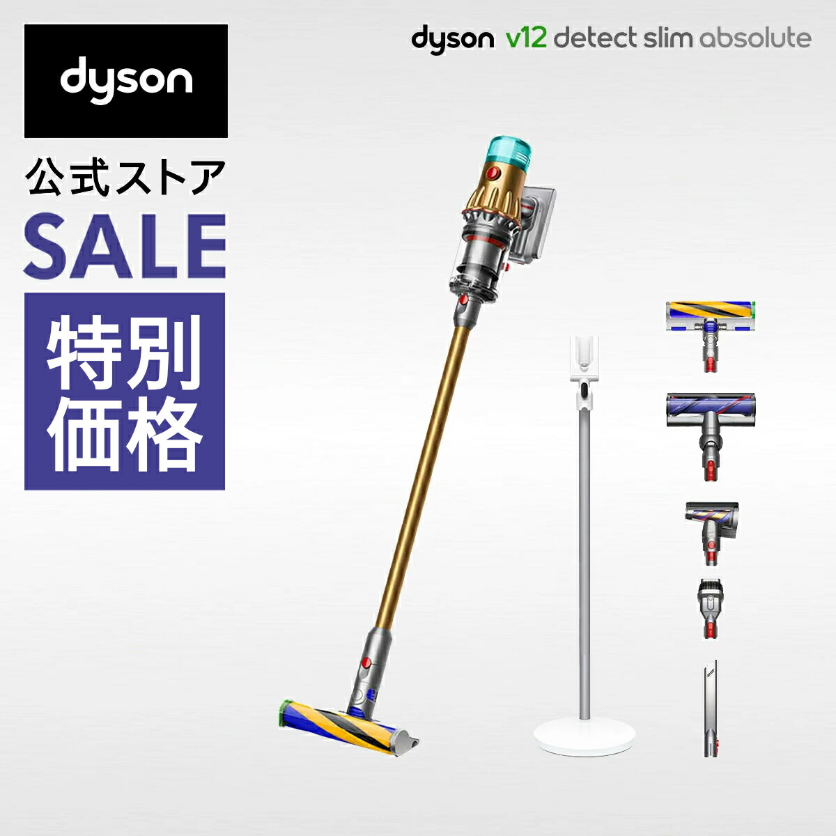dyson v12 detect slim スタンドの価格比較なら-2025年7月