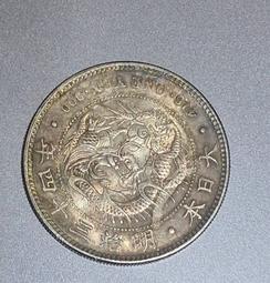 明治34年ㄧ圓的價格推薦- 2026年9月| 比價比個夠BigGo