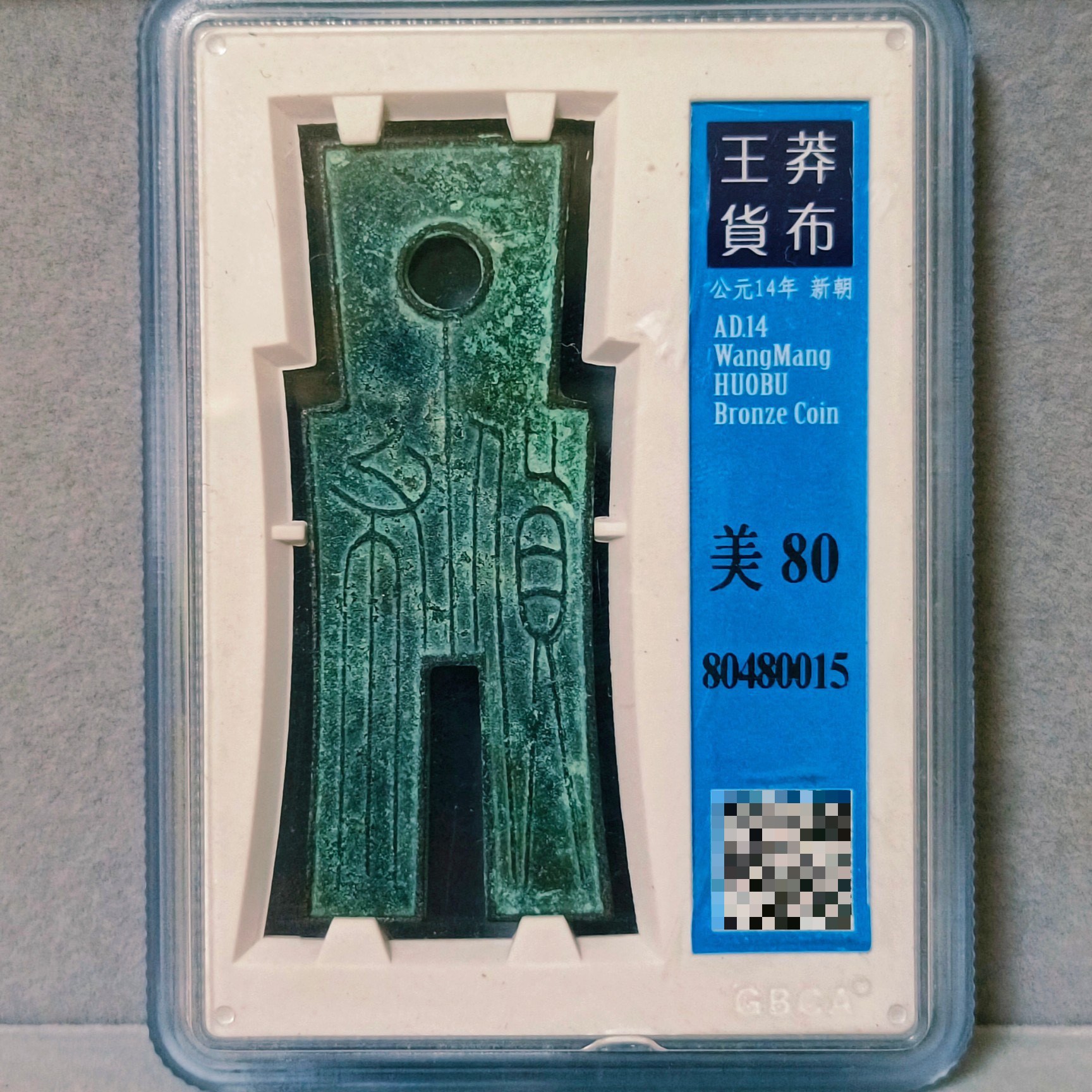 王莽貨布的價格推薦- 2026年5月| 比價比個夠BigGo