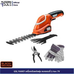 GSL700KIT ถูกที่สุด พร้อมโปรโมชั่น ส.ค. 2023|BigGoเช็คราคาง่ายๆ