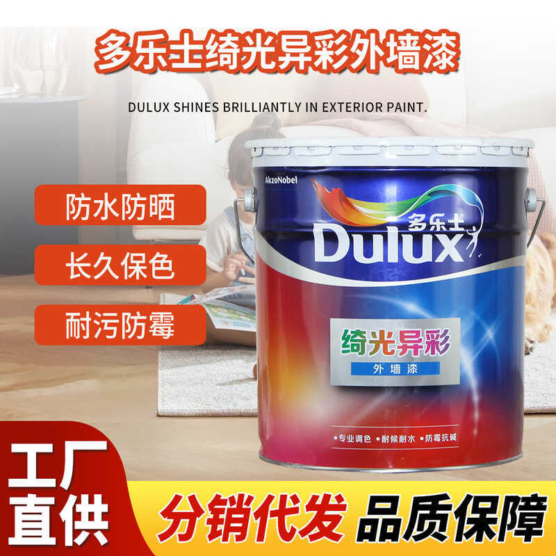 dulux paint philippines Price & Voucher Oct 2026 | BigGo Philippines