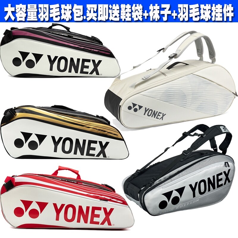 Yonex Bag For Badminton Price & Voucher May 2023BigGo Philippines