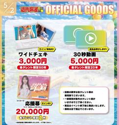 瀬戸環奈簽名的價格推薦- 2026年9月| 比價比個夠BigGo