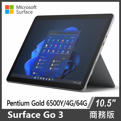 Surface GO 3 64G的價格推薦- 2023年11月| 比價比個夠BigGo