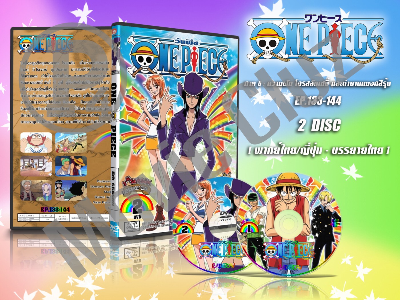 One Piece Dvd ราคาถูก ซื้อออนไลน์ที่ - ธ.ค. 2023