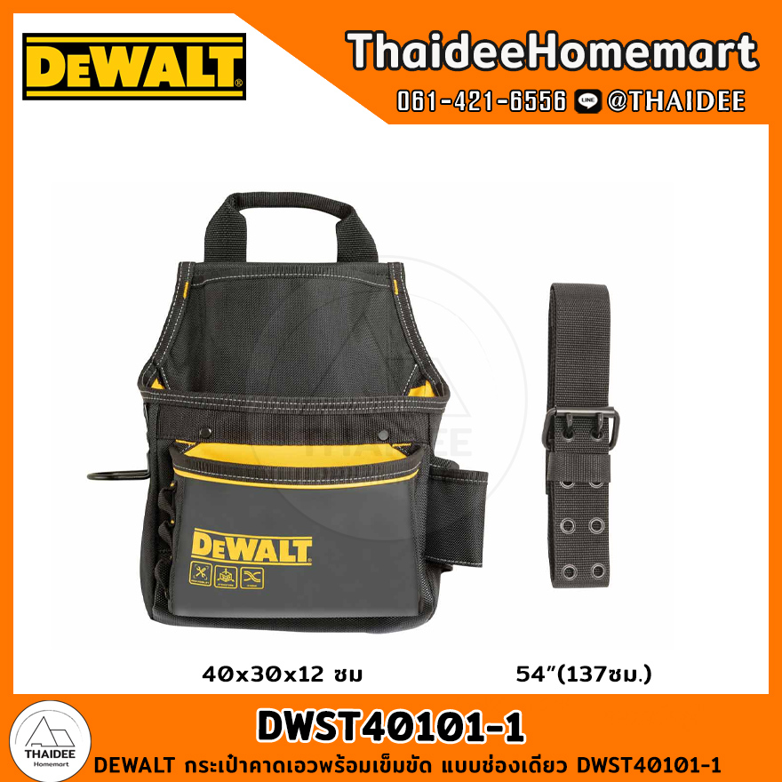 DWST40101-1 ถูกที่สุด พร้อมโปรโมชั่น ม.ค. 2024|BigGoเช็คราคาง่ายๆ