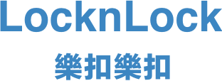 樂扣樂扣