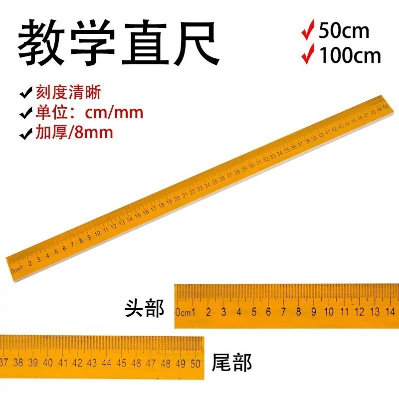Meter Stick Ruler Price & Voucher Oct 2026 | BigGo Philippines