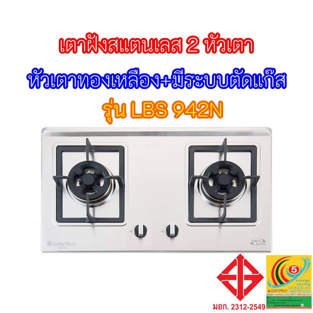 เตาแก๊ส2หัวสแตนเลสแท้ ถูกที่สุด พร้อมโปรโมชั่น มี.ค. 2024|BigGoเช็คราคา ...