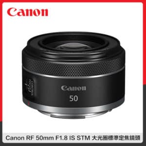Canon 50MM F1.8 STM的價格推薦- 2023年9月| 比價比個夠BigGo
