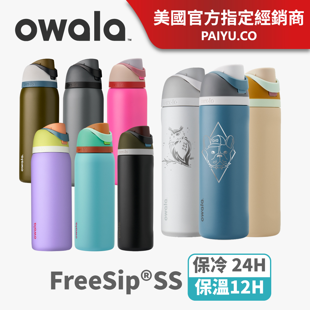 Replacement Stopper Compatible with Owala FreeSip 24oz 32oz, Water Bottle  Top Lid Replacement Parts for Owala 19/24/32/40oz - AliExpress
