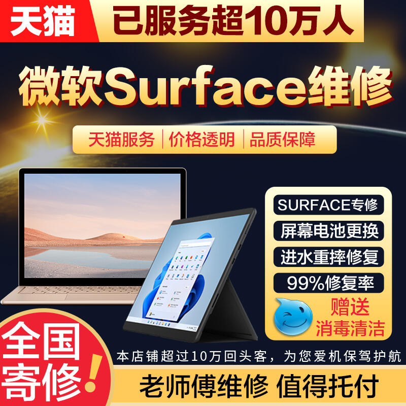 Surface Book 更換電池的價格推薦- 2023年12月| 比價比個夠BigGo